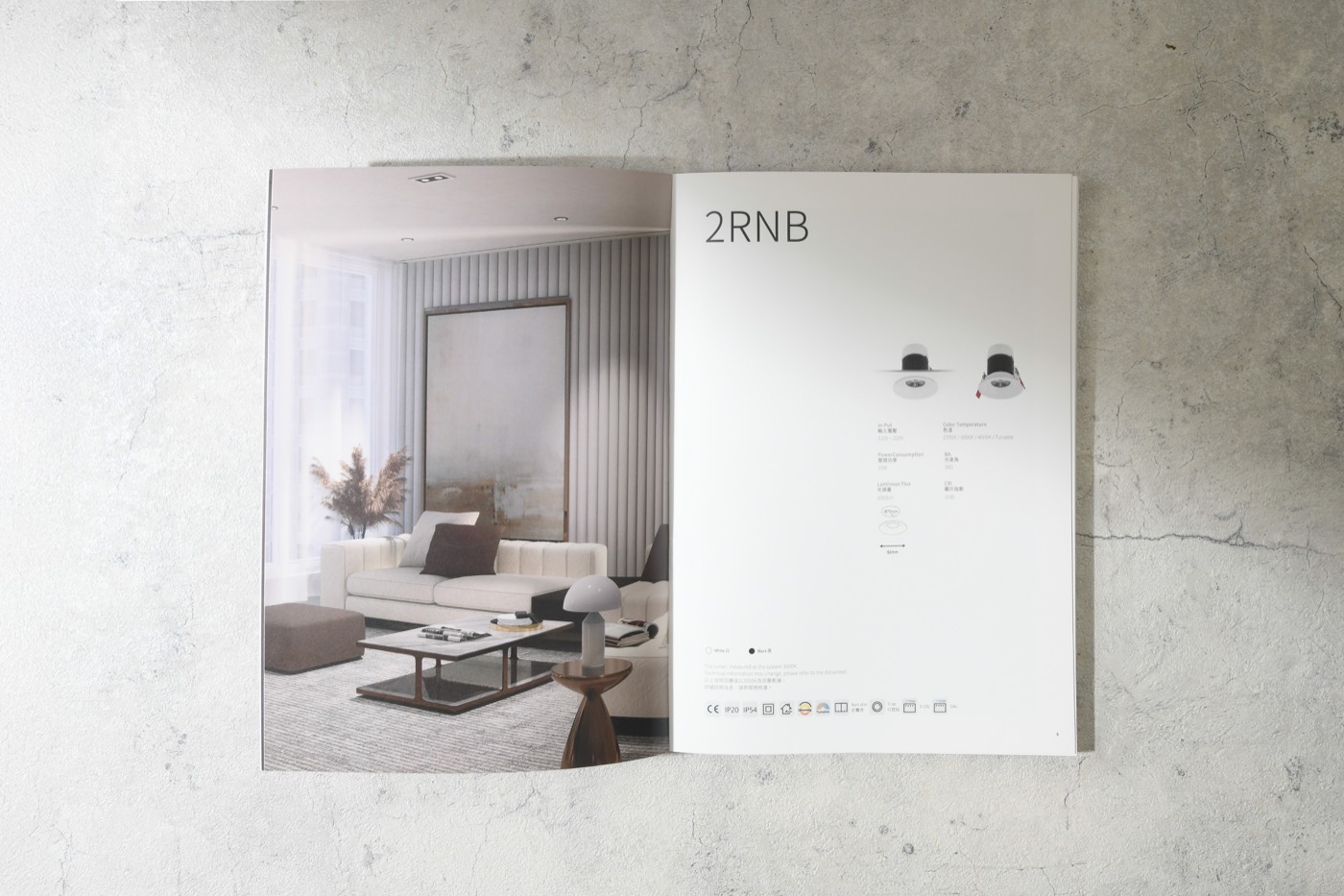 住宅空間與燈具規格型錄內頁